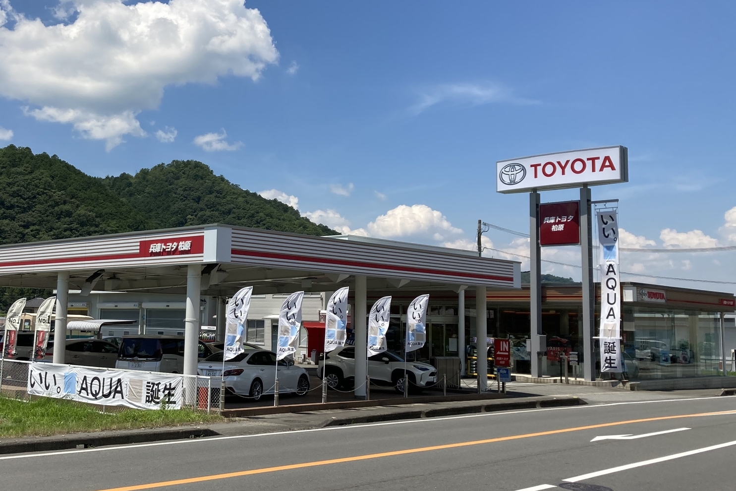 柏原店 兵庫トヨタ自動車株式会社 トヨタ自動車webサイト