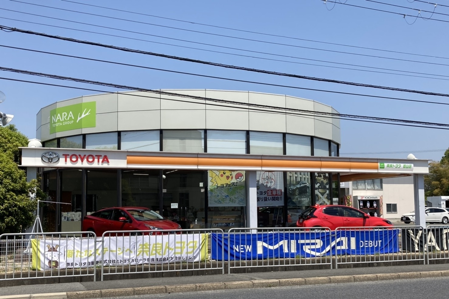 郡山店 奈良トヨタ トヨタ自動車webサイト