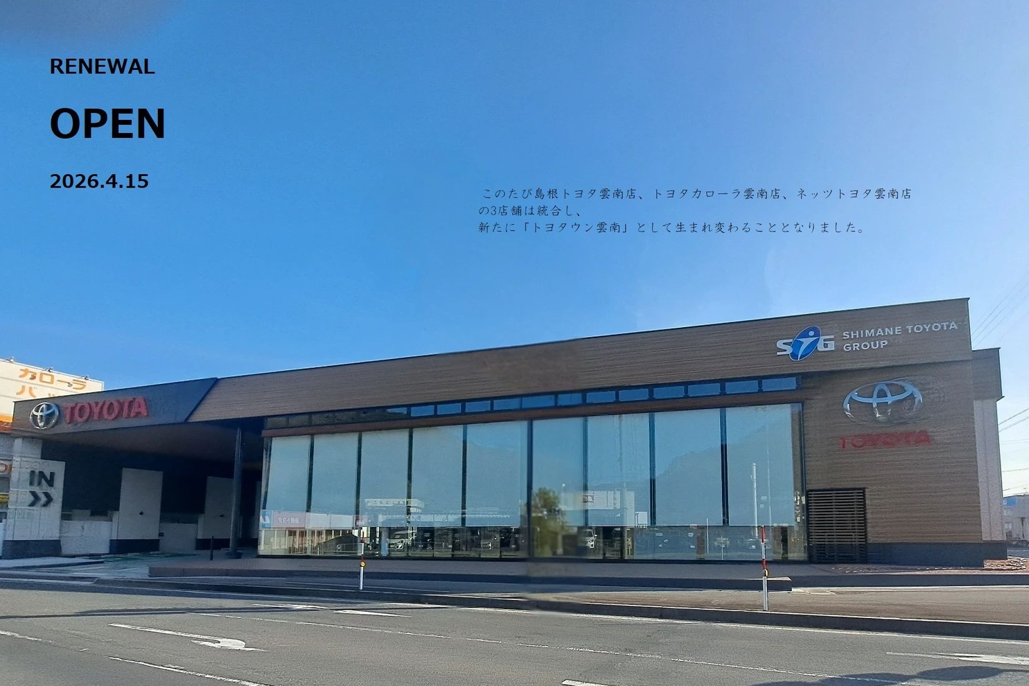 ﾄﾖﾀｳﾝ雲南