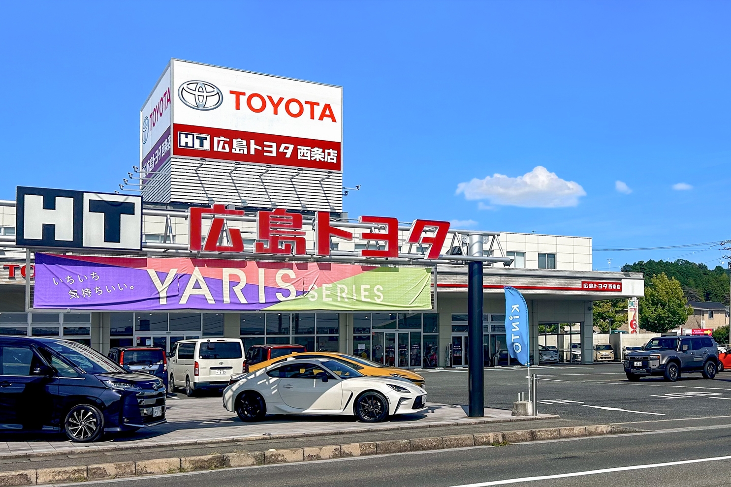西条店正面