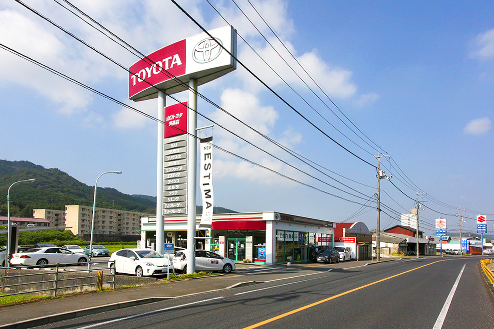 美祢店 山口トヨタ自動車株式会社 トヨタ自動車webサイト