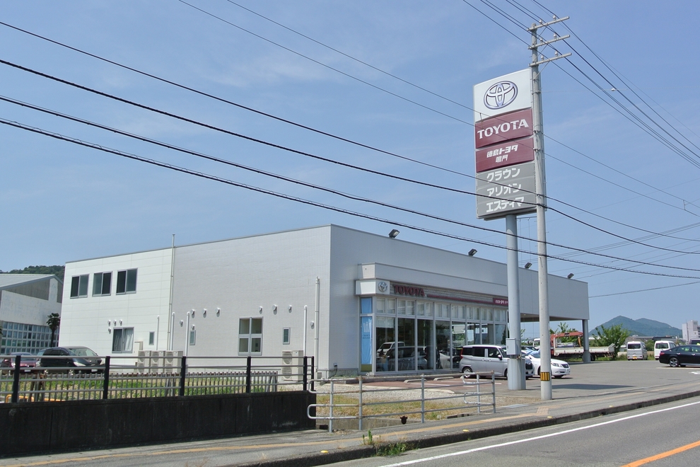 鳴門店 徳島トヨタ自動車株式会社 トヨタ自動車webサイト