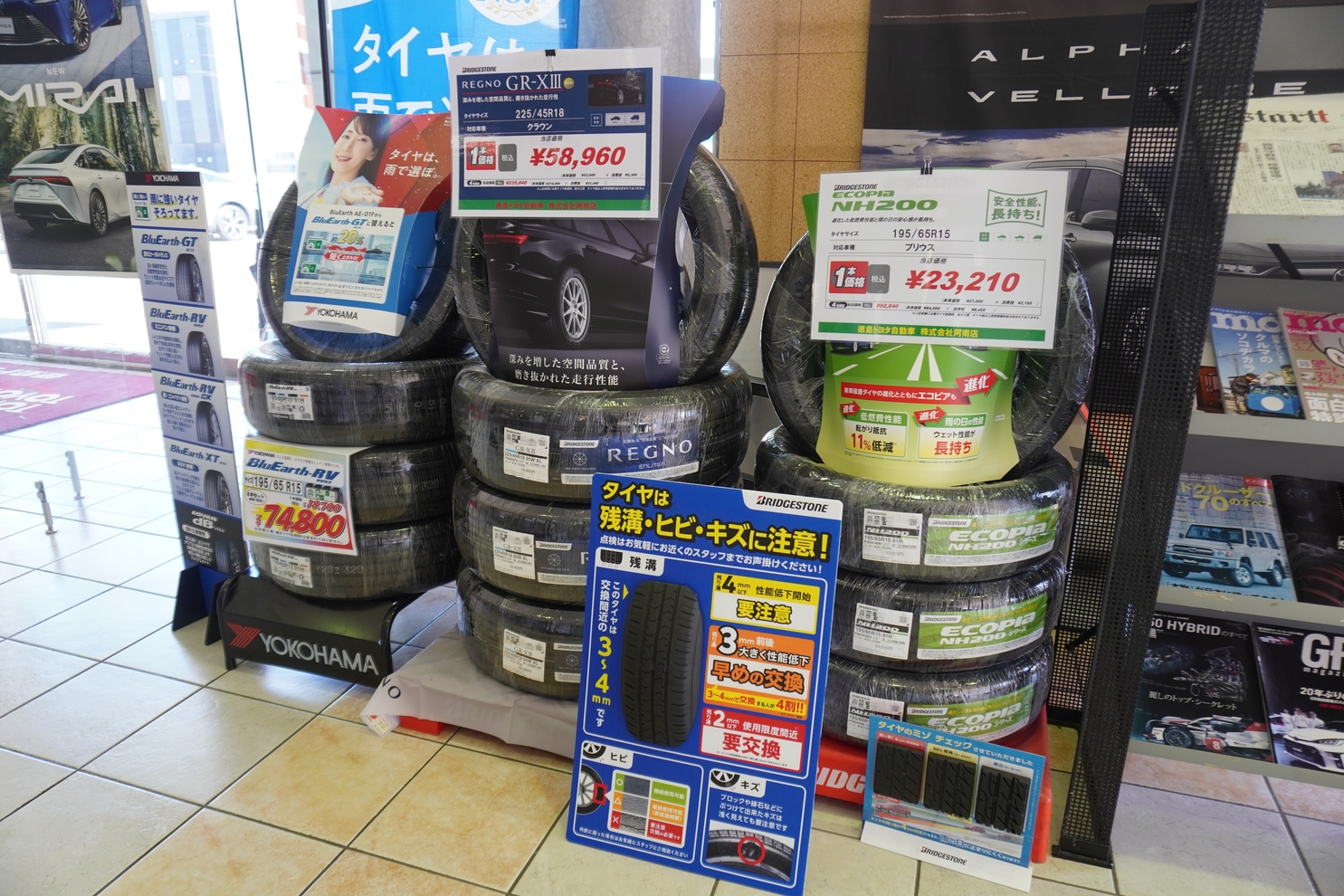 阿南店