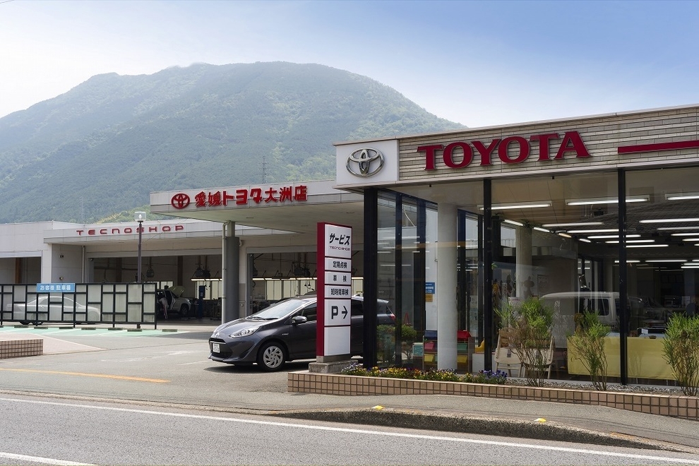 大洲店 愛媛トヨタ自動車株式会社 トヨタ自動車webサイト