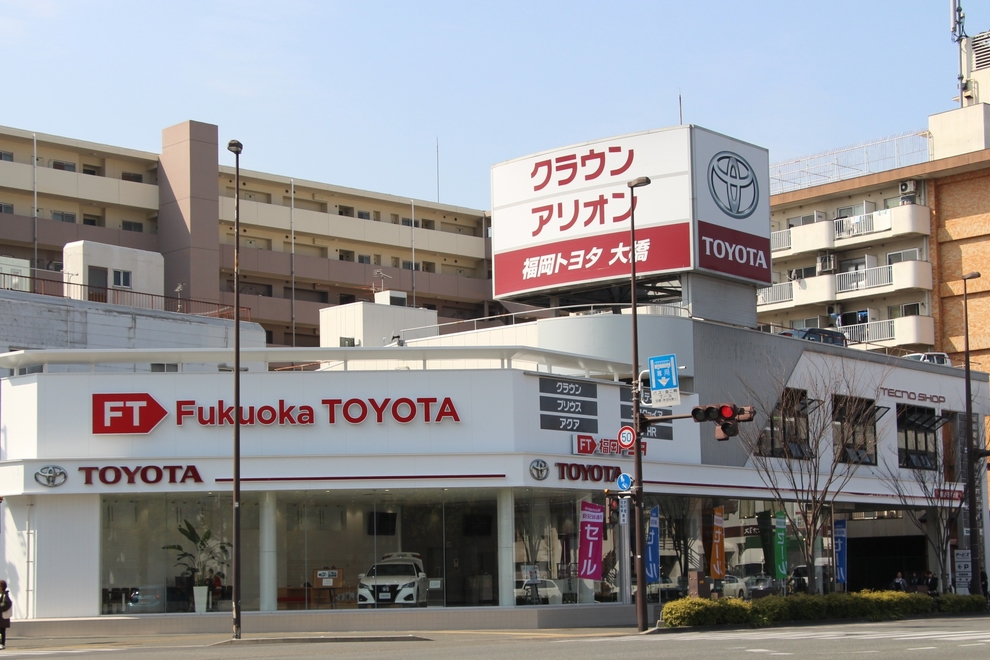 大橋店 福岡トヨタ自動車株式会社 トヨタ自動車webサイト