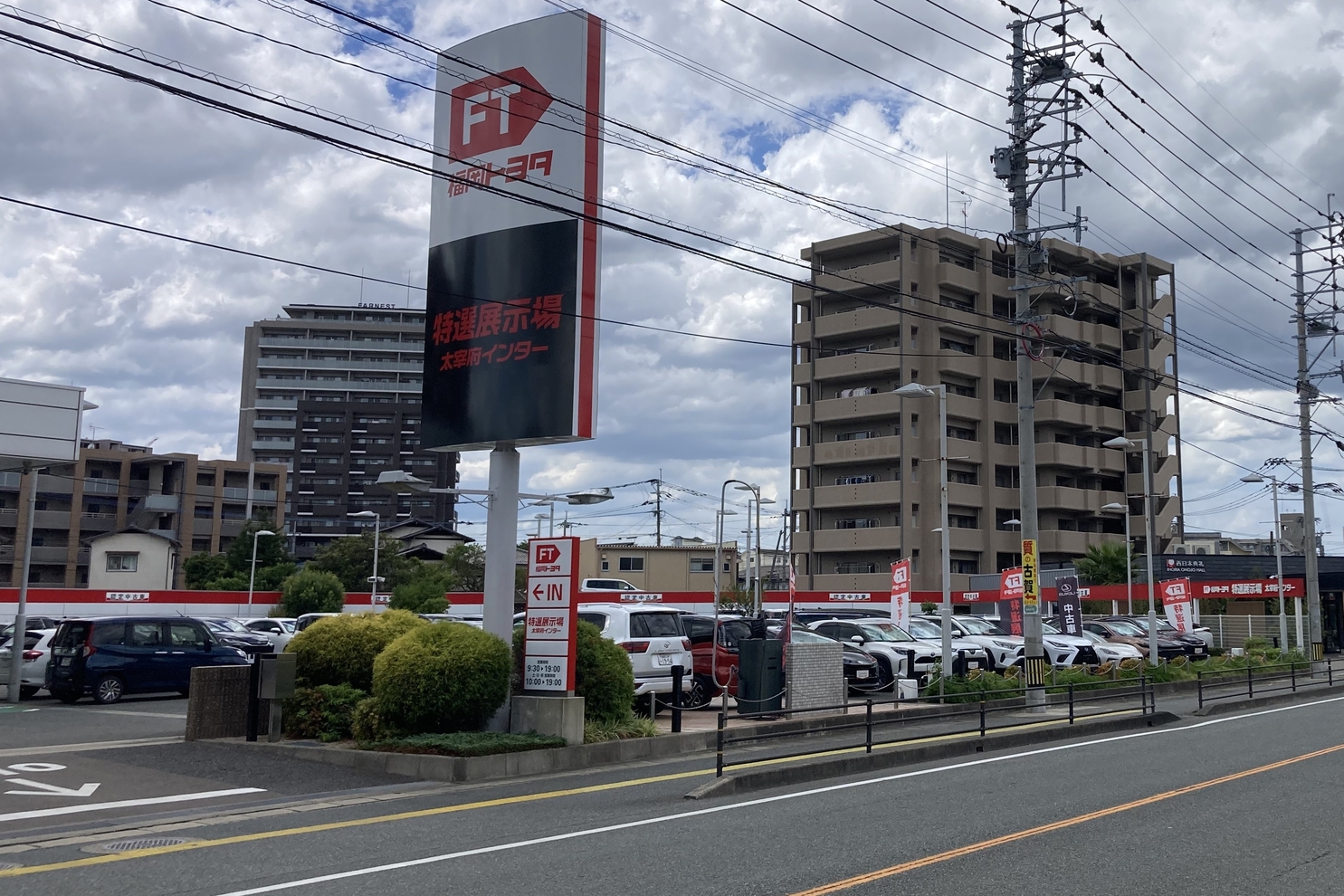 太宰府インター店外観②