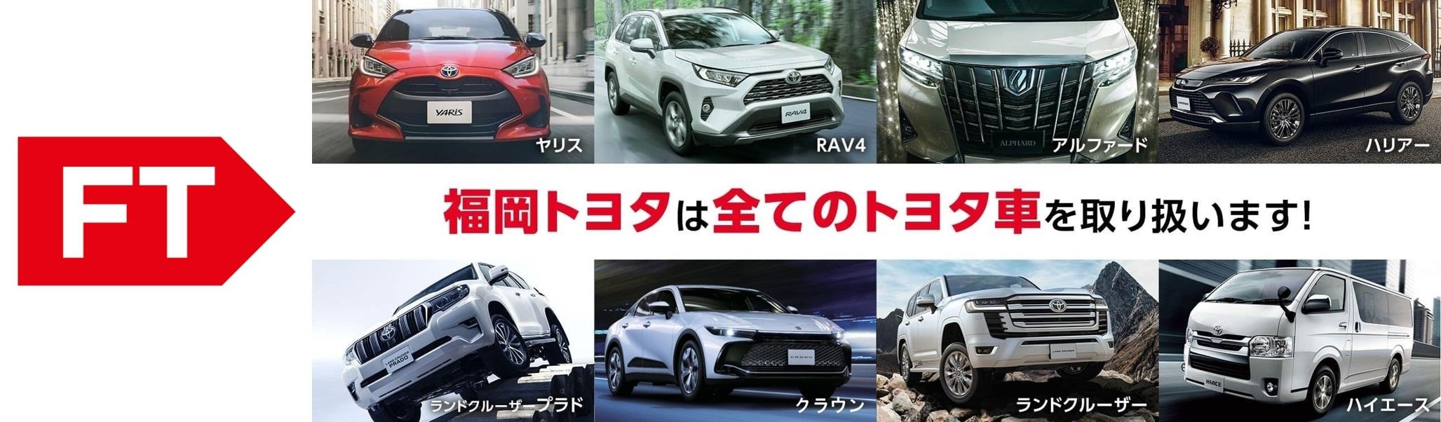 FTピックアップ画像