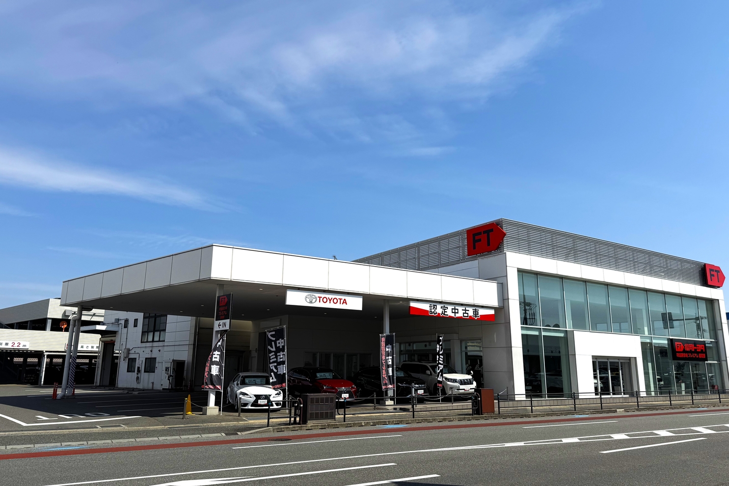 特選プレミアム福岡西