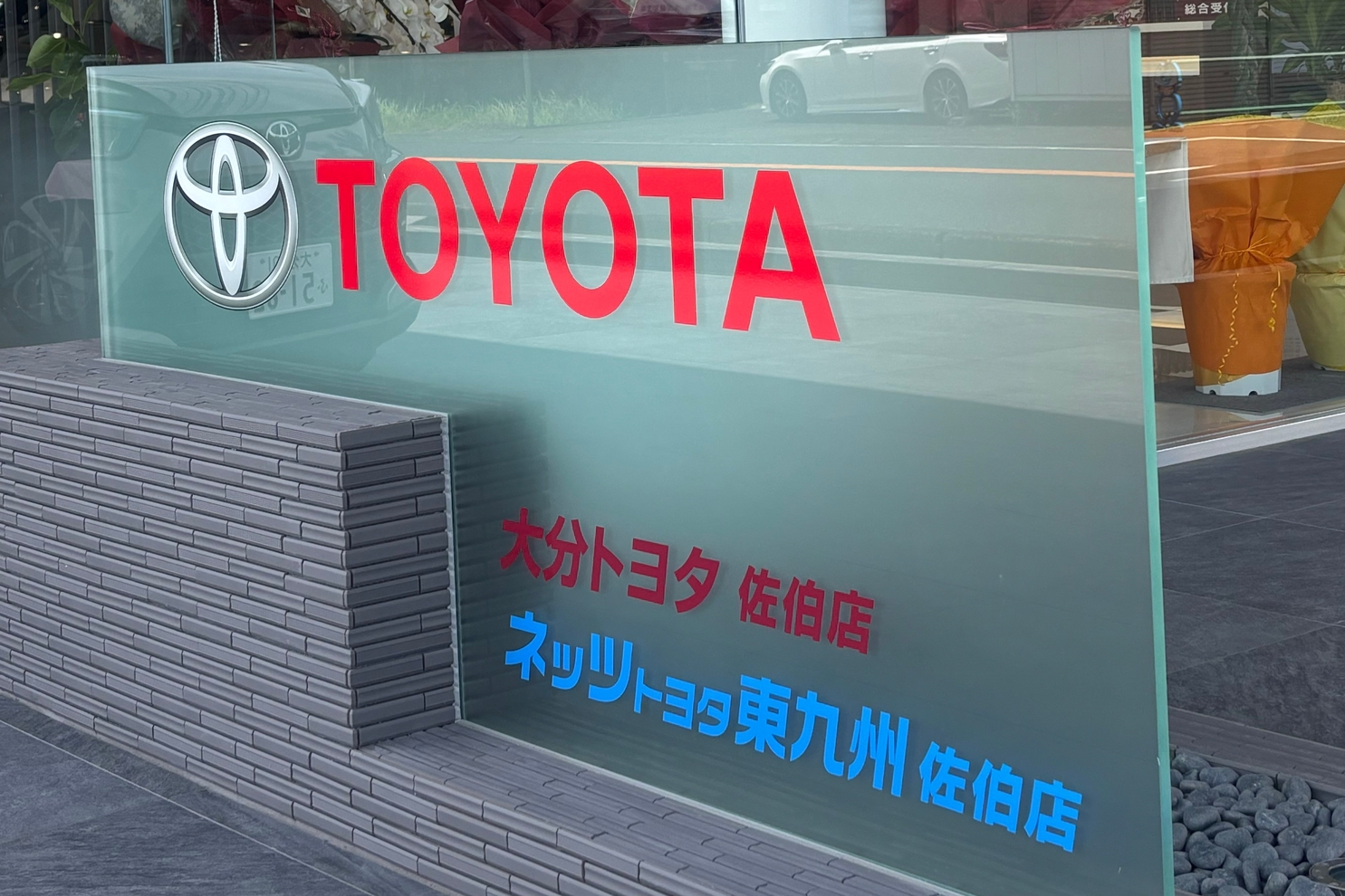 202604ネッツ佐伯店４