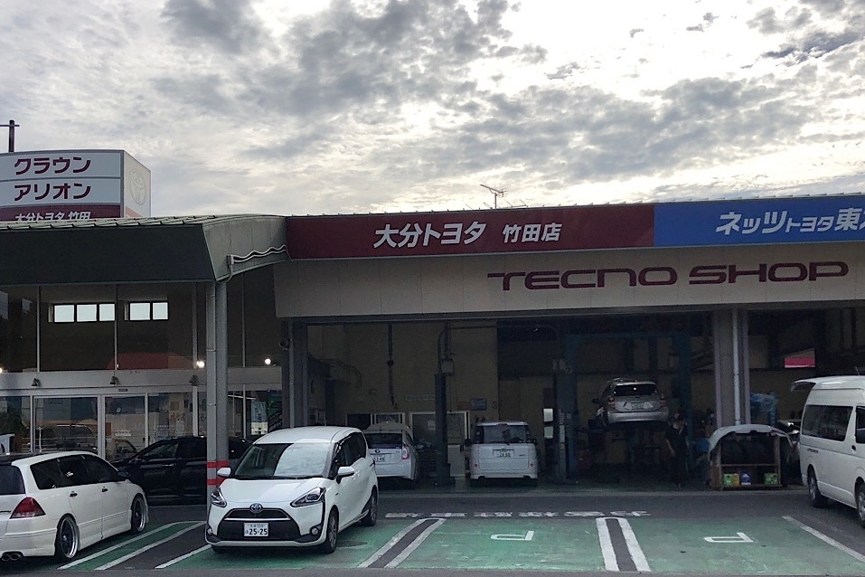 竹田店 大分トヨタ自動車株式会社 トヨタ自動車webサイト