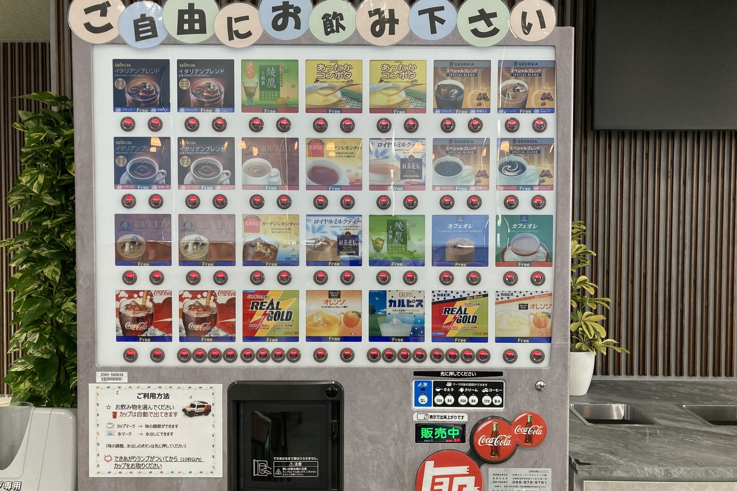 美浜店　ドリンク