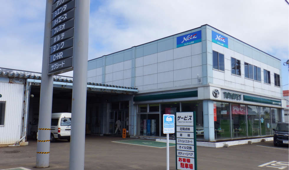 根室店 釧路トヨペット株式会社 トヨタ自動車webサイト