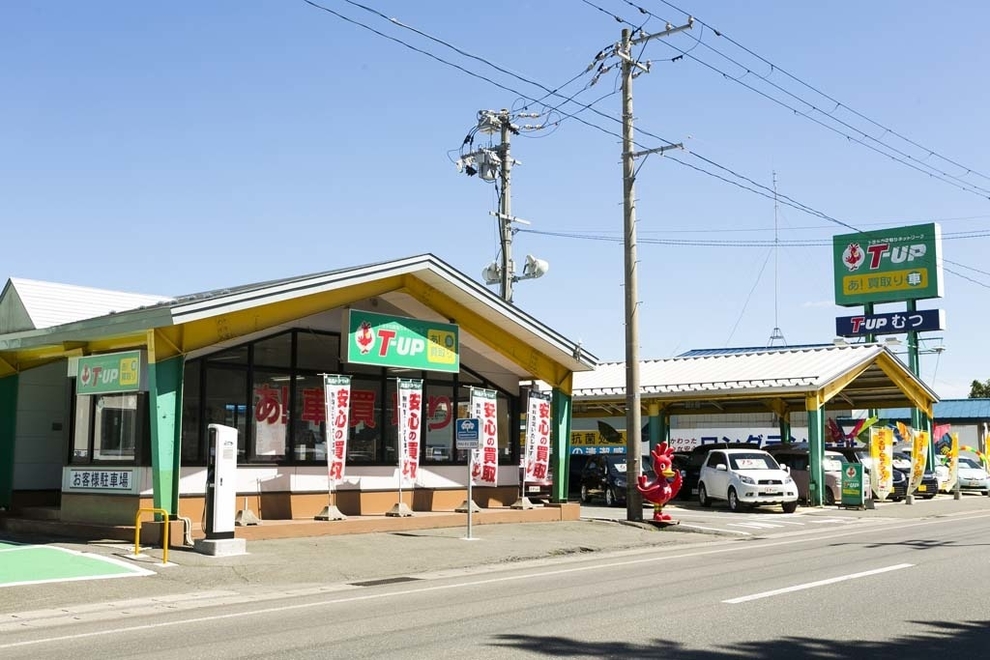 ｔ ｕｐむつ店 青森トヨペット株式会社 トヨタ自動車webサイト