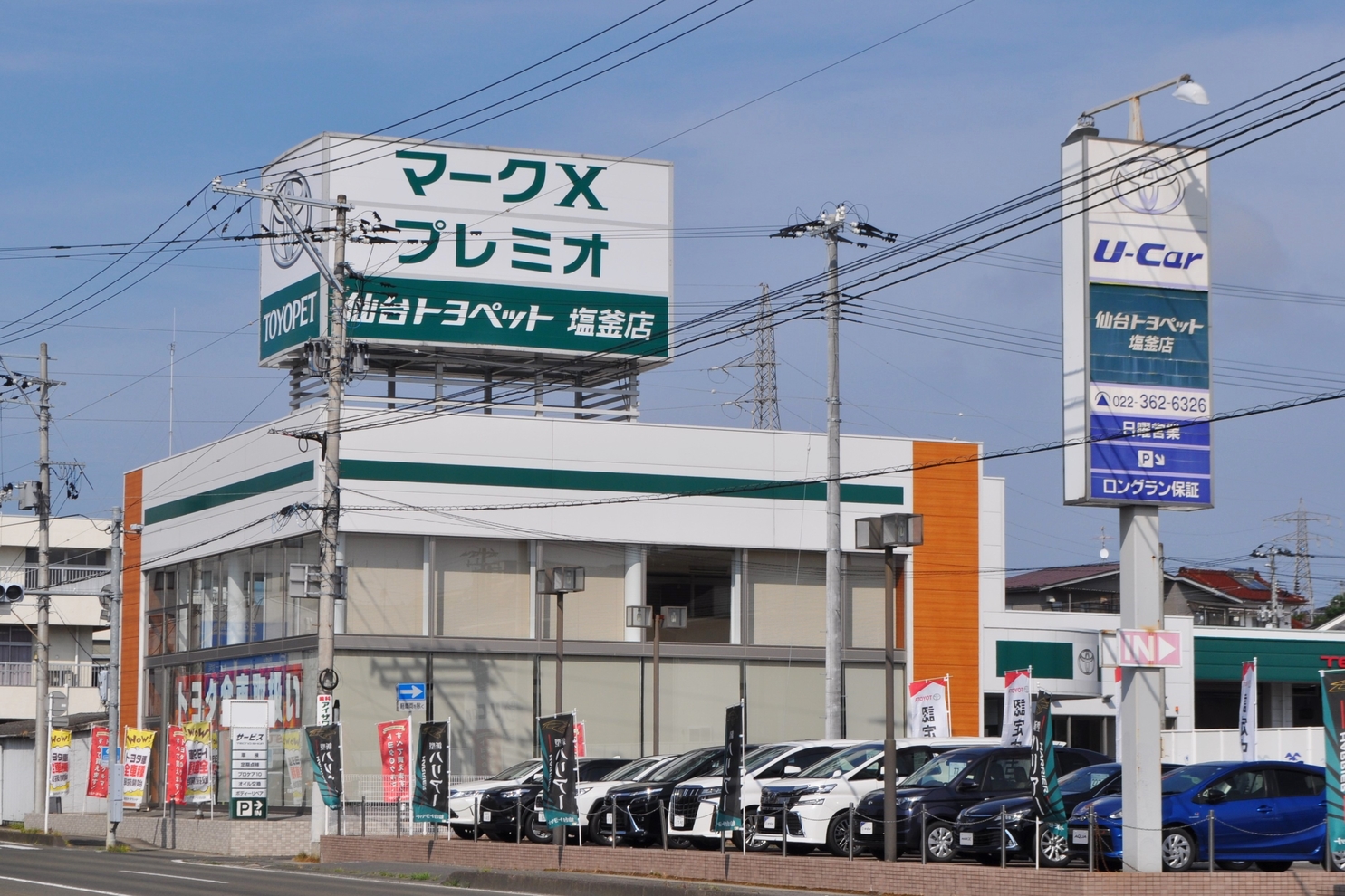 塩釜店外観