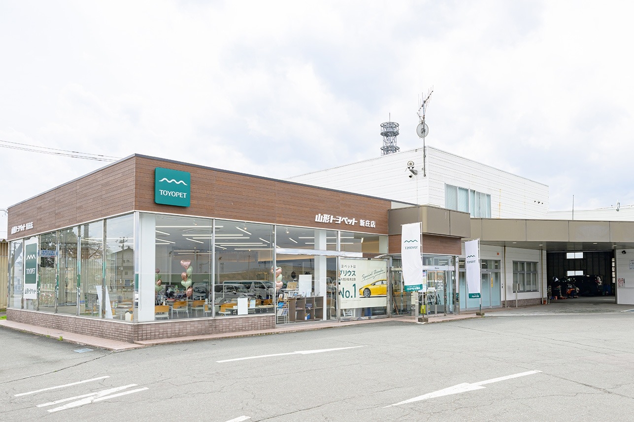 新庄市でトヨタ車を扱う山形トヨペット新庄店の店舗外観