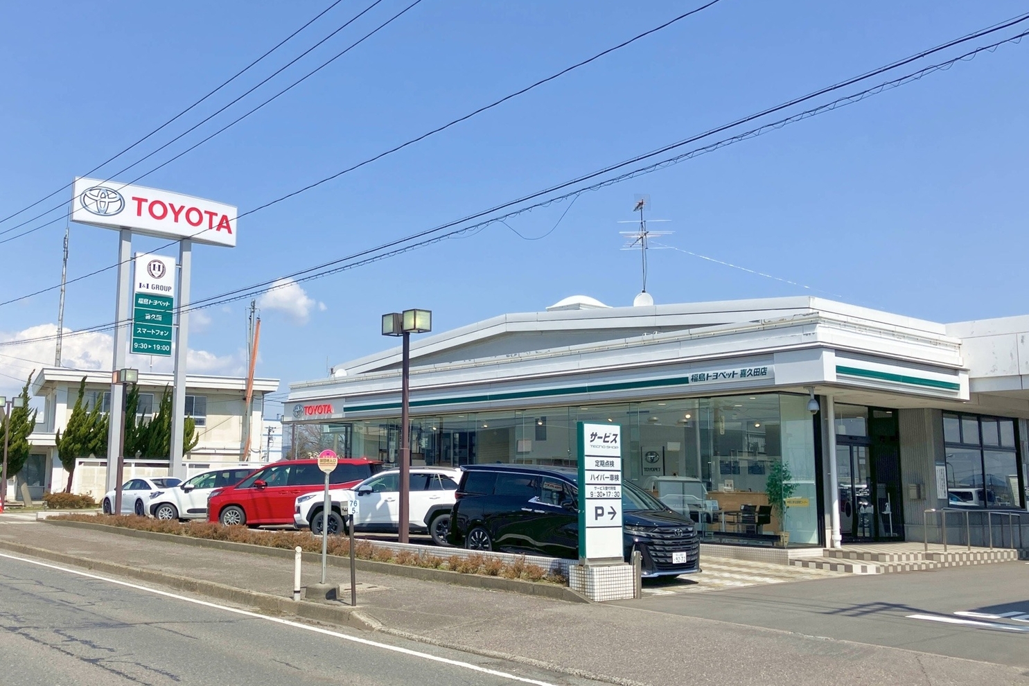 喜久田店