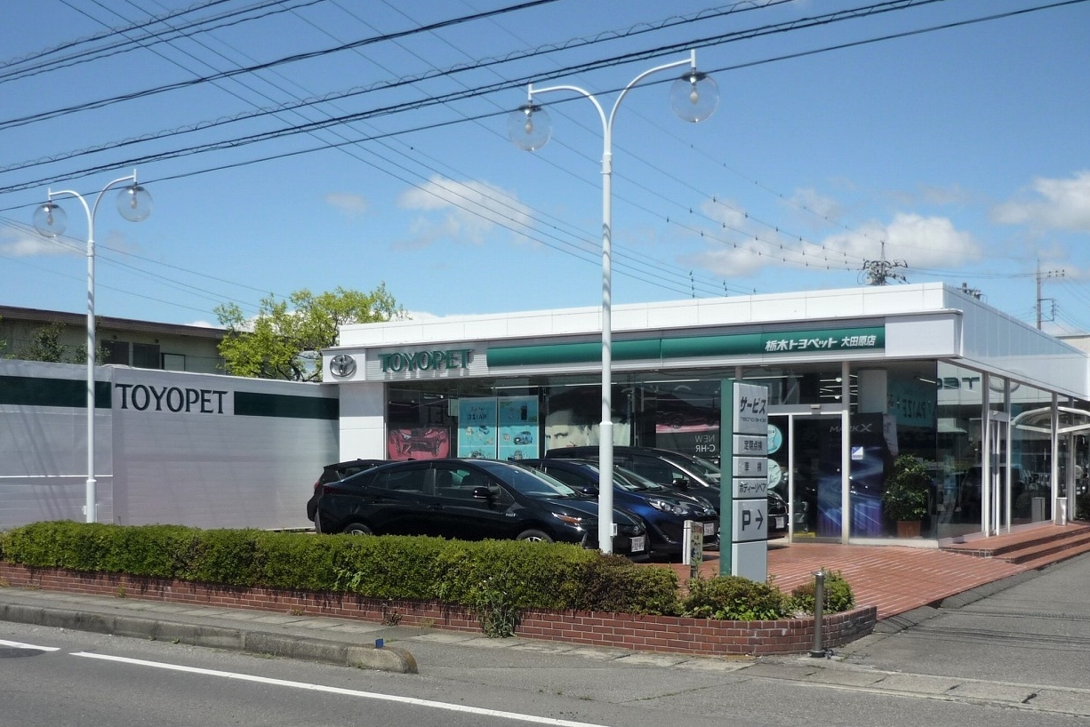 大田原店 栃木トヨペット株式会社 トヨタ自動車webサイト