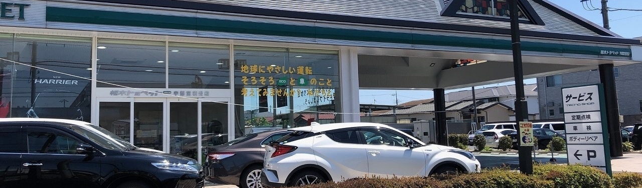 岩曽店外観②