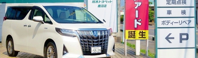 鹿沼展示場