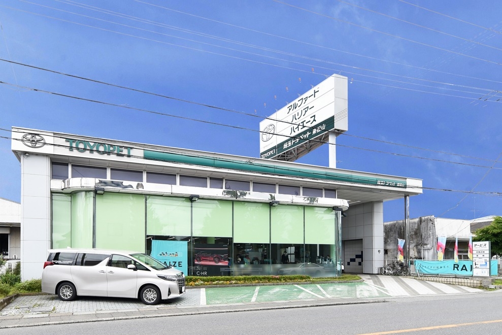 東松山支店 埼玉トヨペット株式会社 トヨタ自動車webサイト