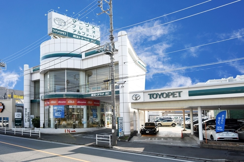 川口支店 埼玉トヨペット株式会社 トヨタ自動車webサイト