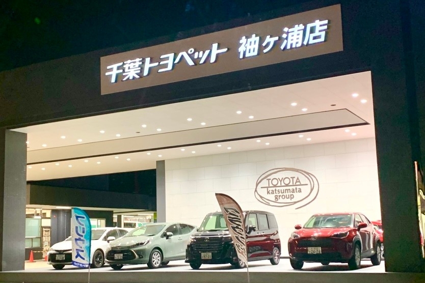 袖ケ浦店店舗展示場画像