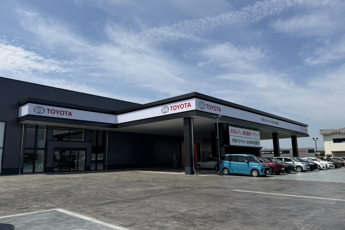 おおあみ白里店