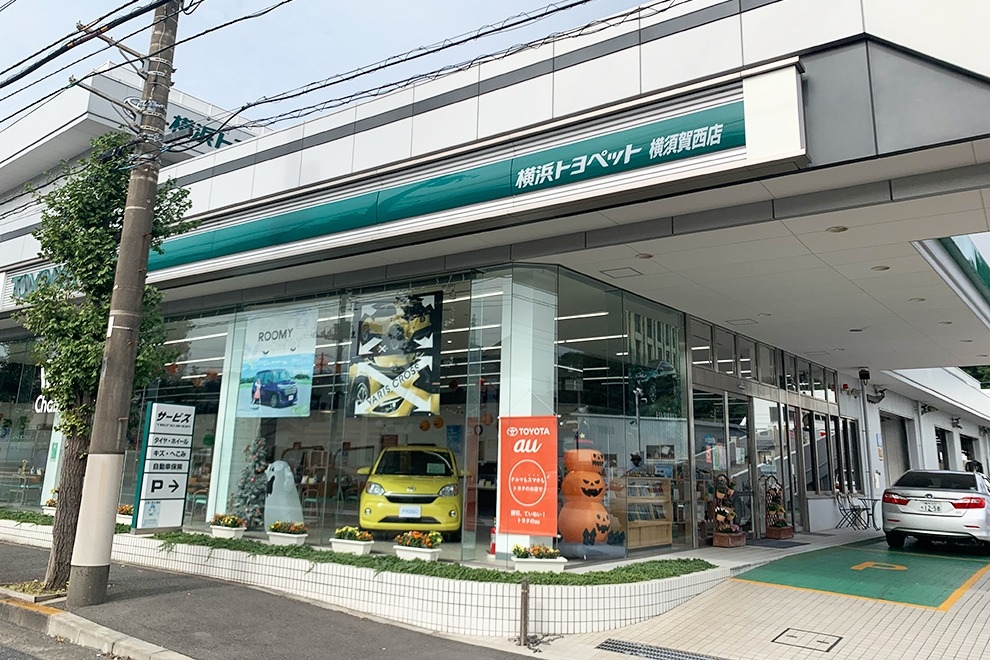 180_横須賀西店_入口付近