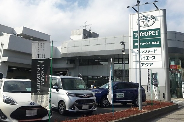 ウエインズトヨタ神奈川 橋本店