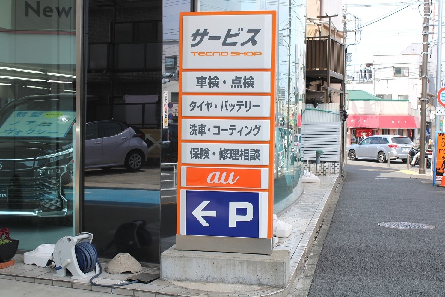 上末吉店_店舗外観3