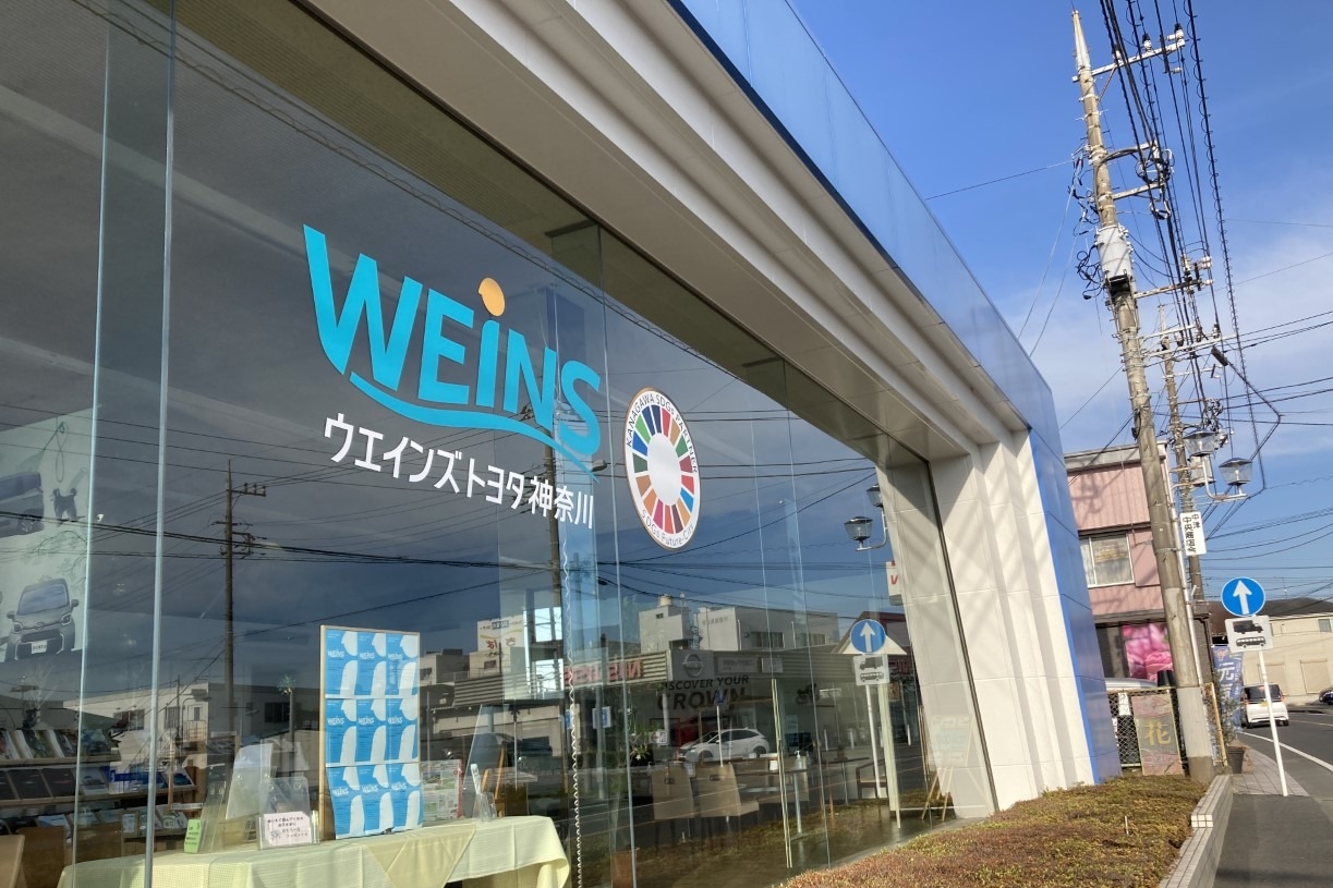 ウエインズトヨタ神奈川愛川桜台店