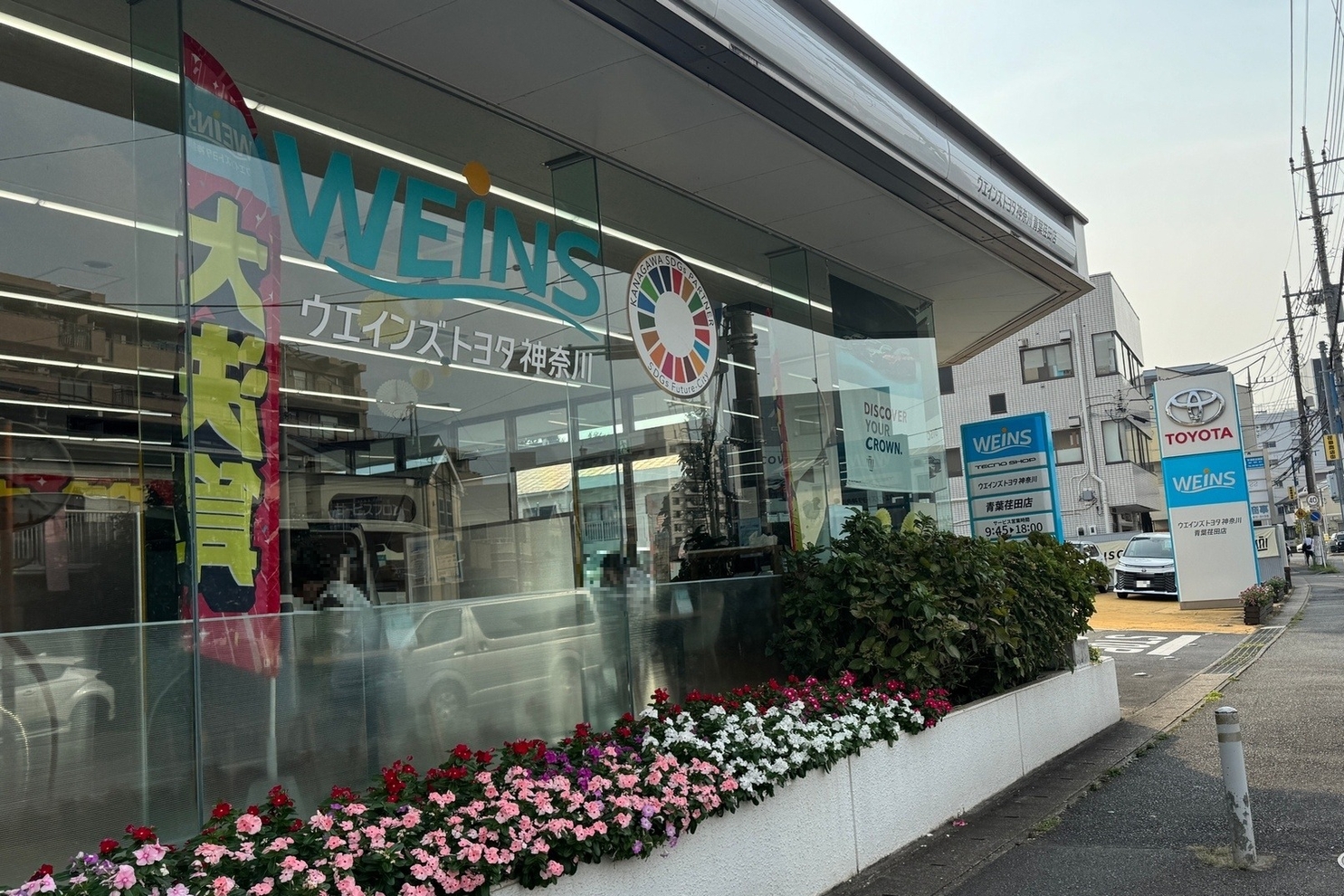 381_青葉荏田_外観