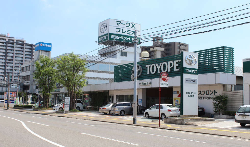 新潟本店 新潟トヨペット株式会社 トヨタ自動車webサイト