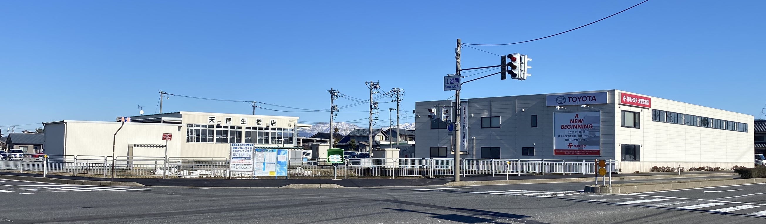 交差点