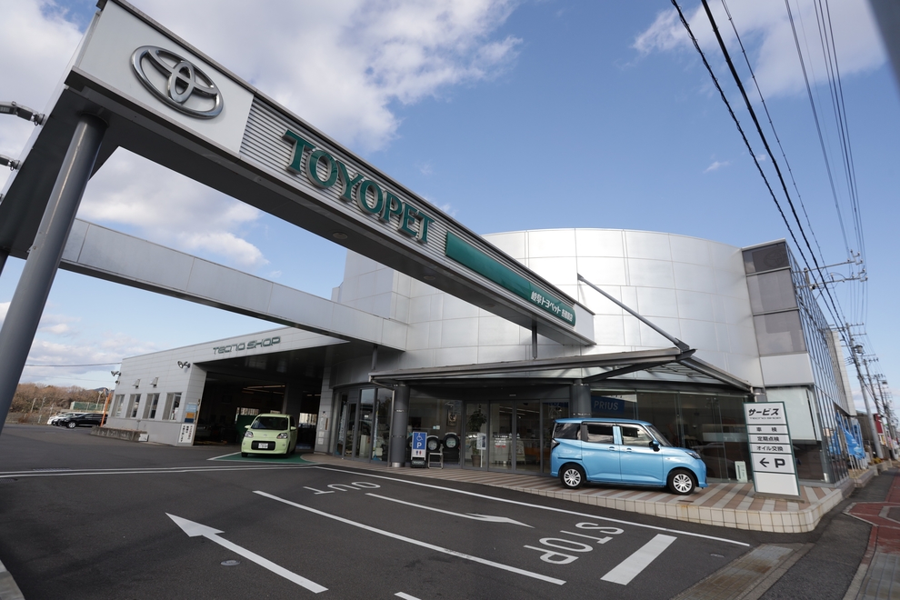 各務原店 岐阜トヨペット株式会社 トヨタ自動車webサイト