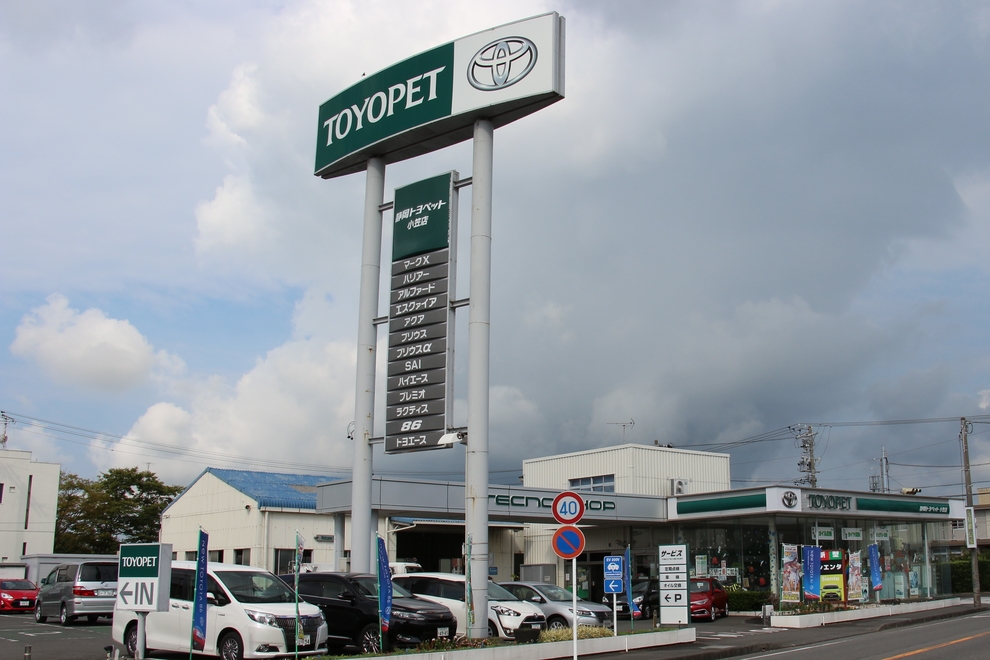 小笠店 静岡トヨペット株式会社 トヨタ自動車webサイト