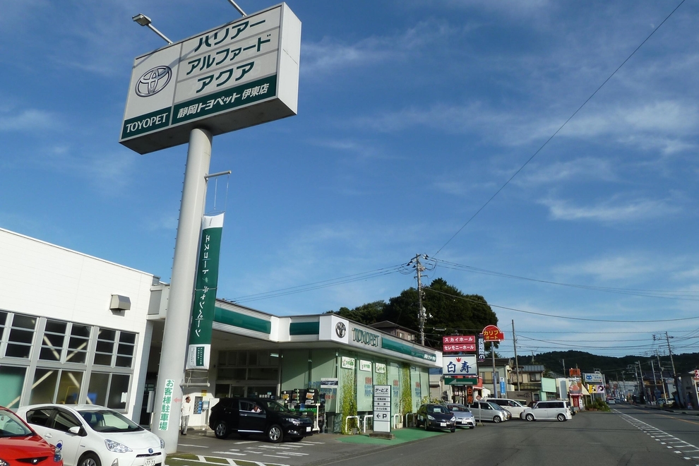 伊東店 トヨタユナイテッド静岡 トヨタ自動車webサイト