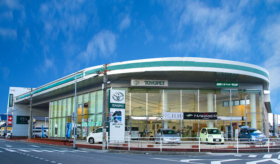 守山店 滋賀トヨペット株式会社 トヨタ自動車webサイト