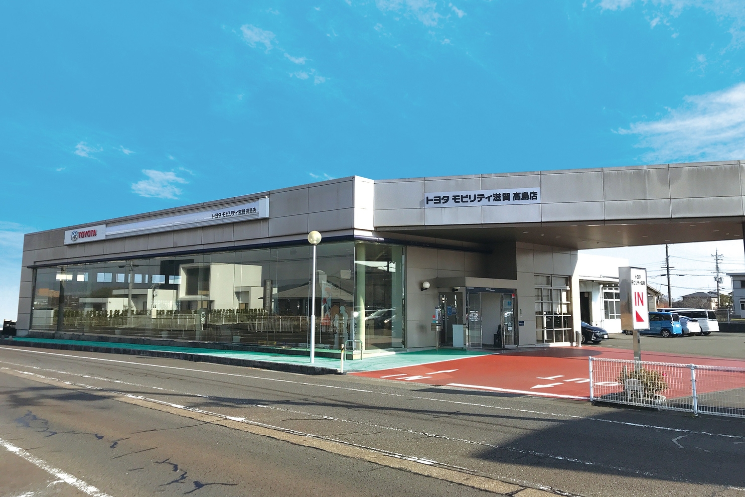 高島店 トヨタモビリティ滋賀 トヨタ自動車webサイト 高島店 トヨタモビリティ滋賀 トヨタ自動車webサイト