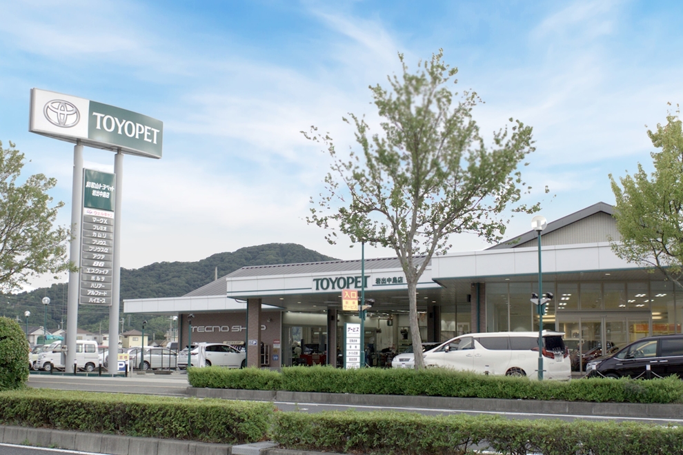 岩出中島店 和歌山トヨペット株式会社 トヨタ自動車webサイト