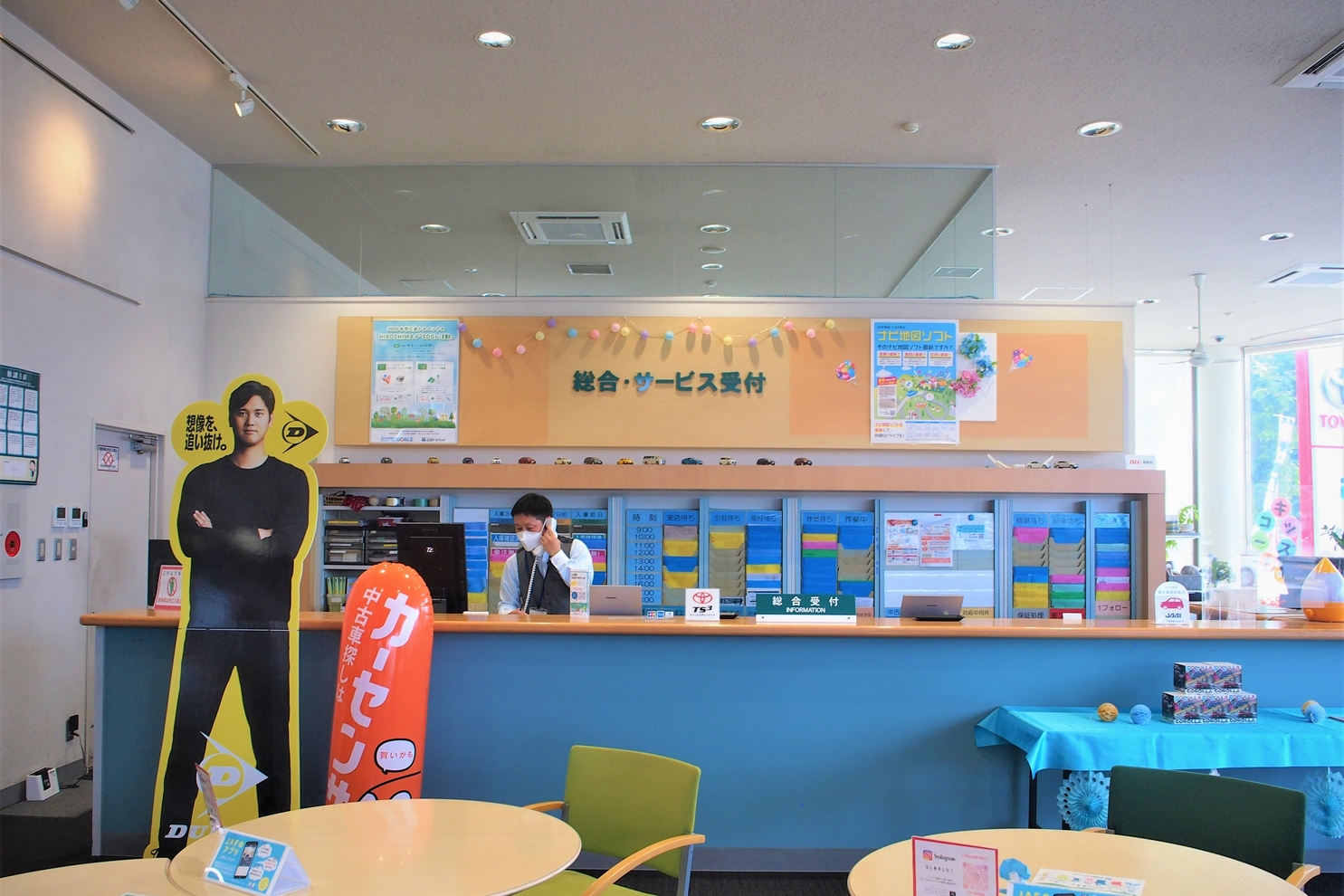 三次店サービスカウンター