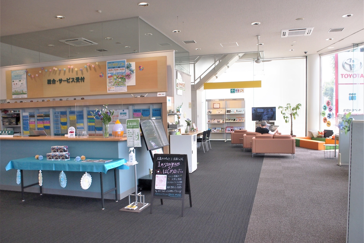 三次店ショウルーム