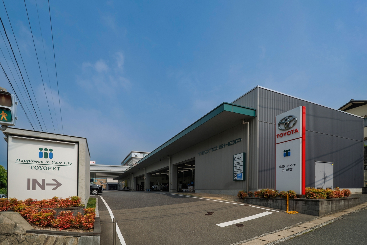 五日市店　外観