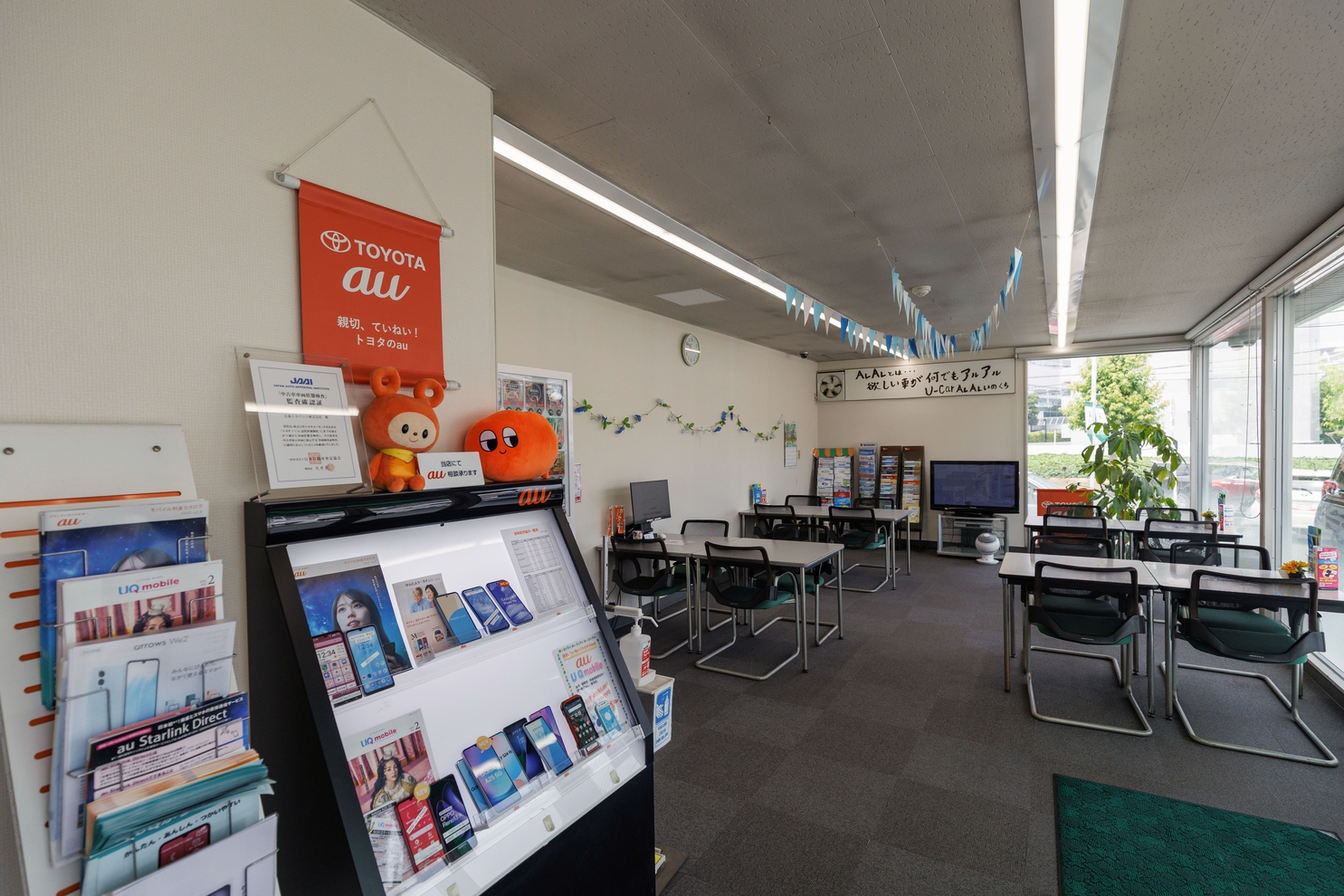 いのくち　ショールーム