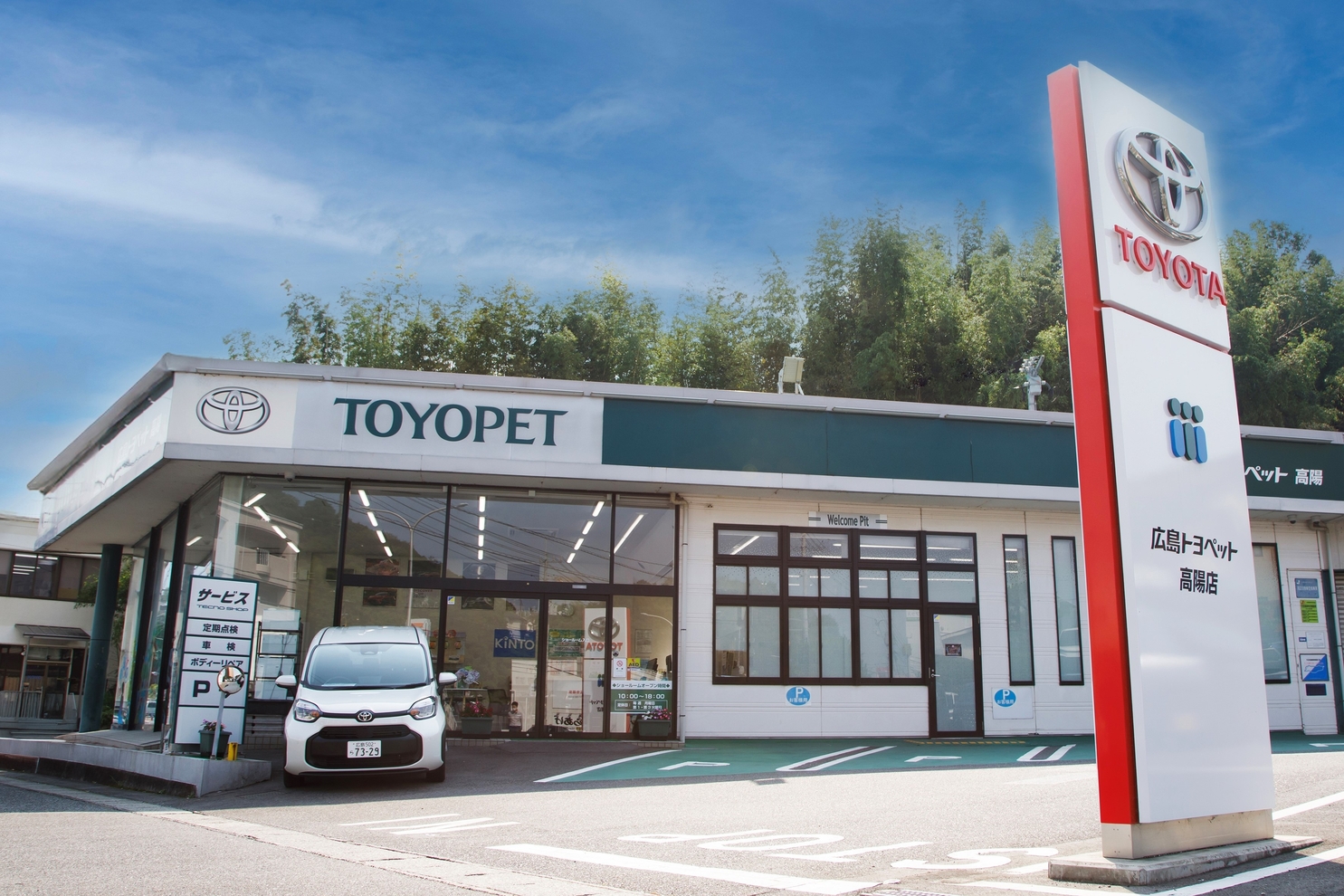 高陽店　外観写真