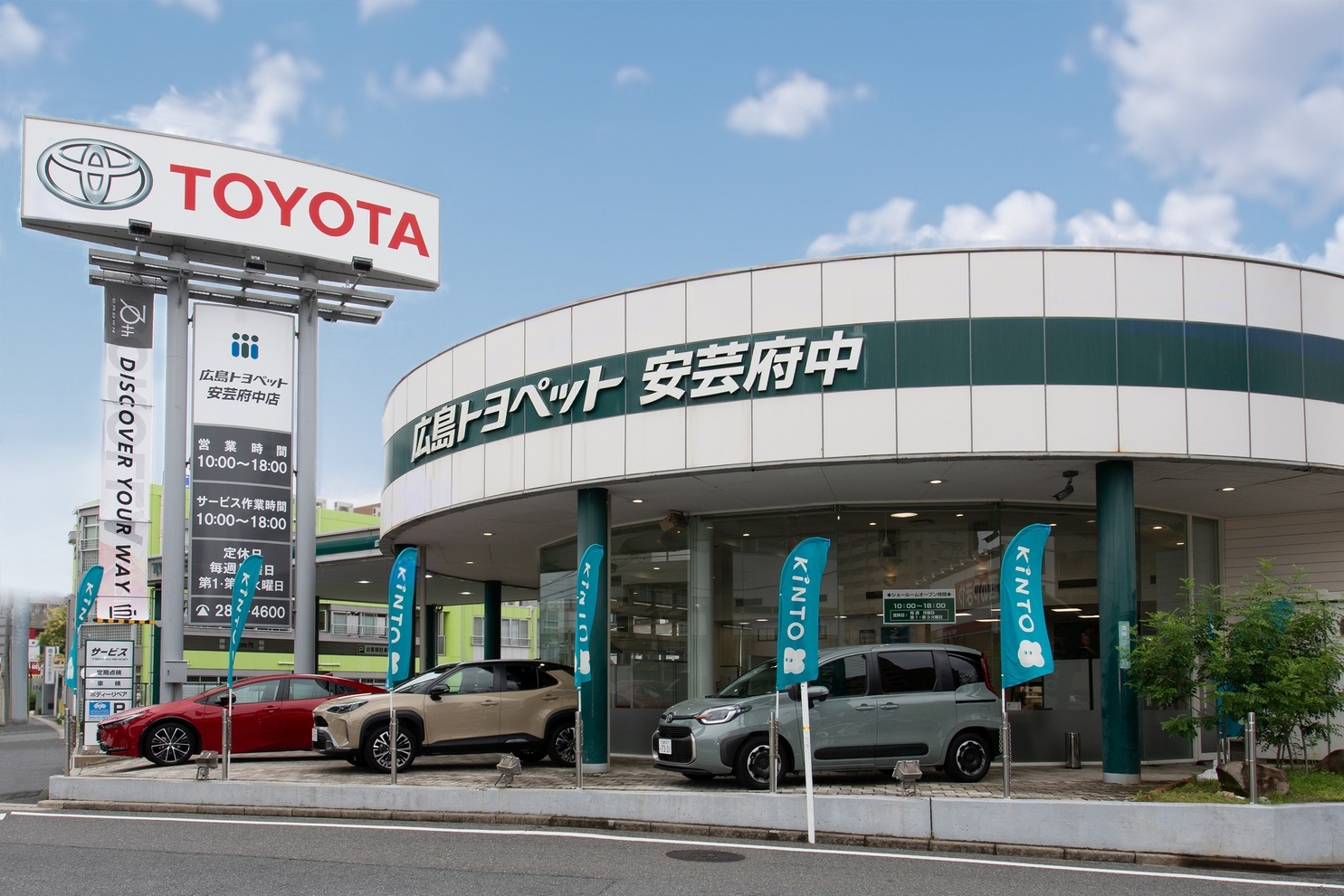 写真外観（安芸府中）