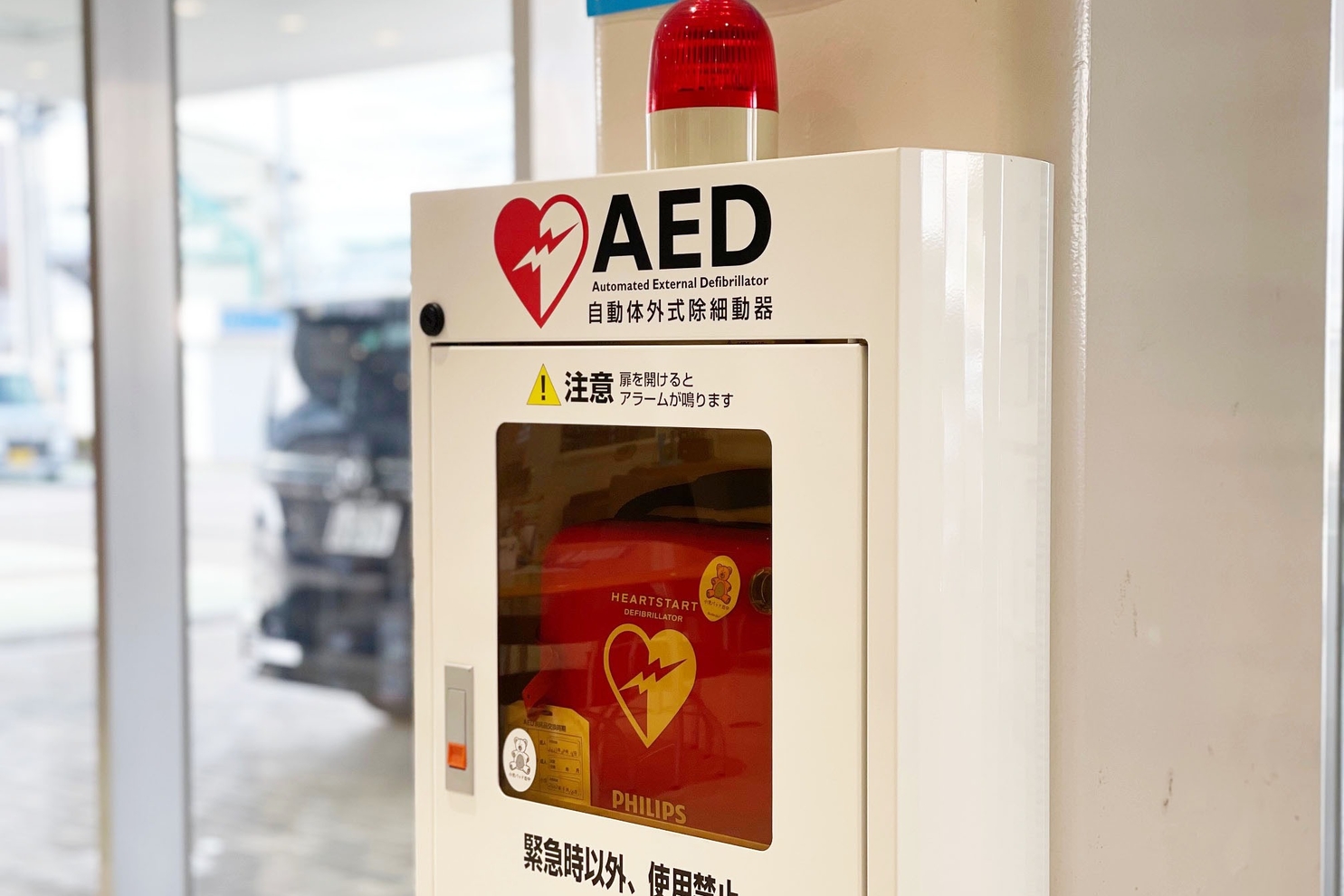 昭和店AED