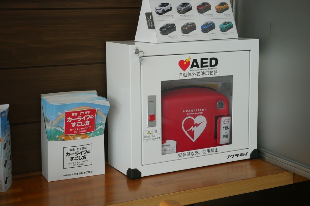 鴨島店AED