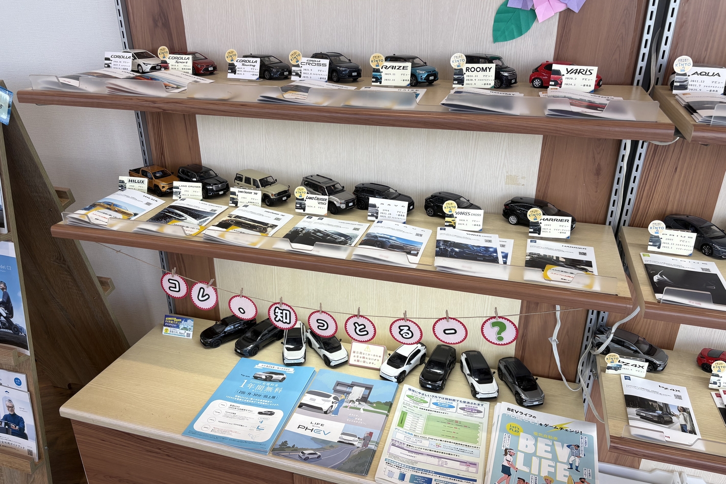 小坂店ミニカー2
