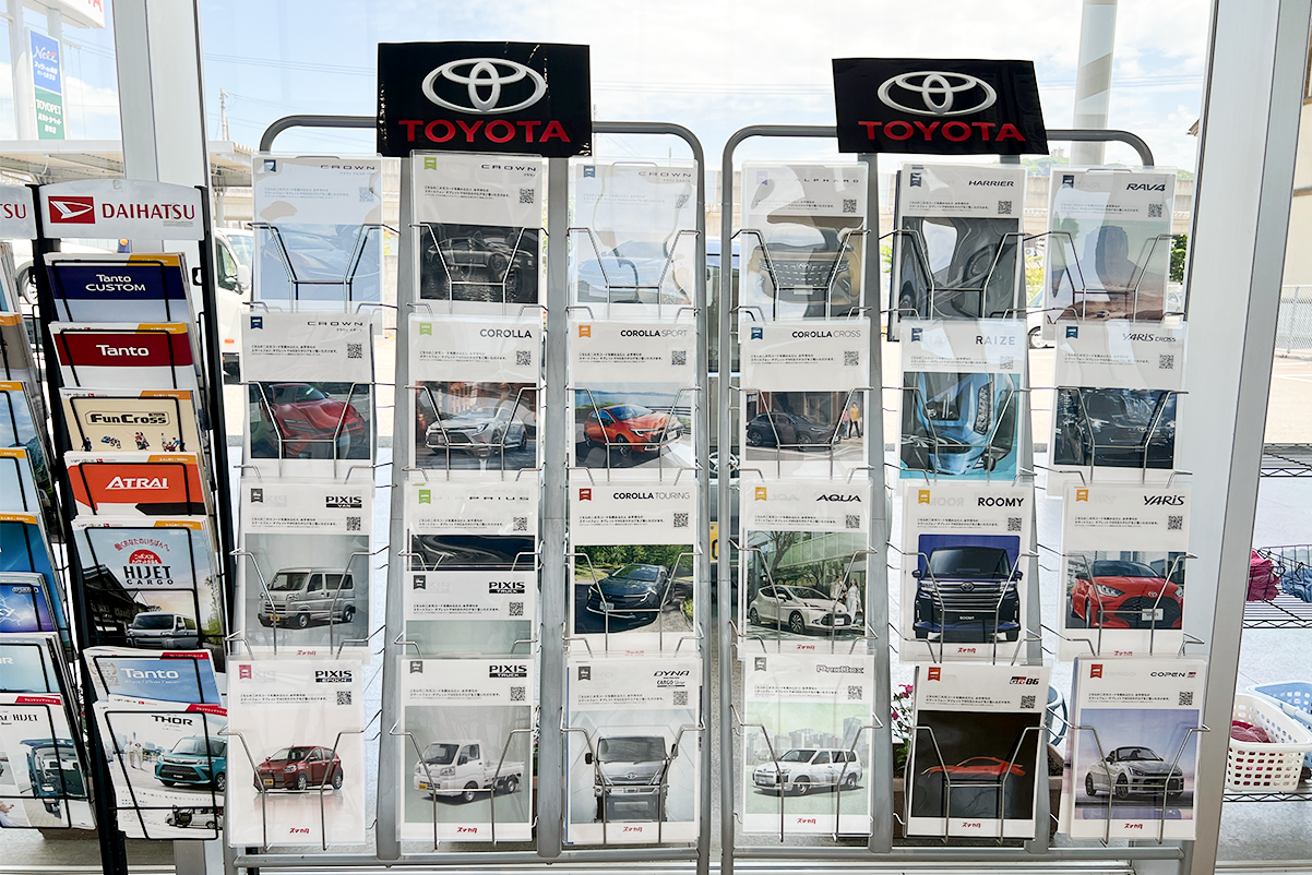 野市店舗カタログコーナー